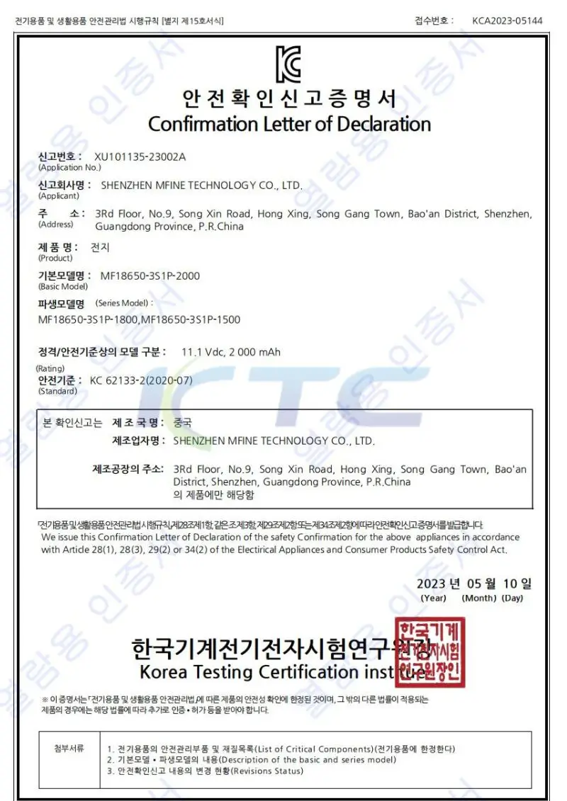 Confirmation-Letter-of-Declaration-by-the-Korea-Testing-Certification-Institute.webp